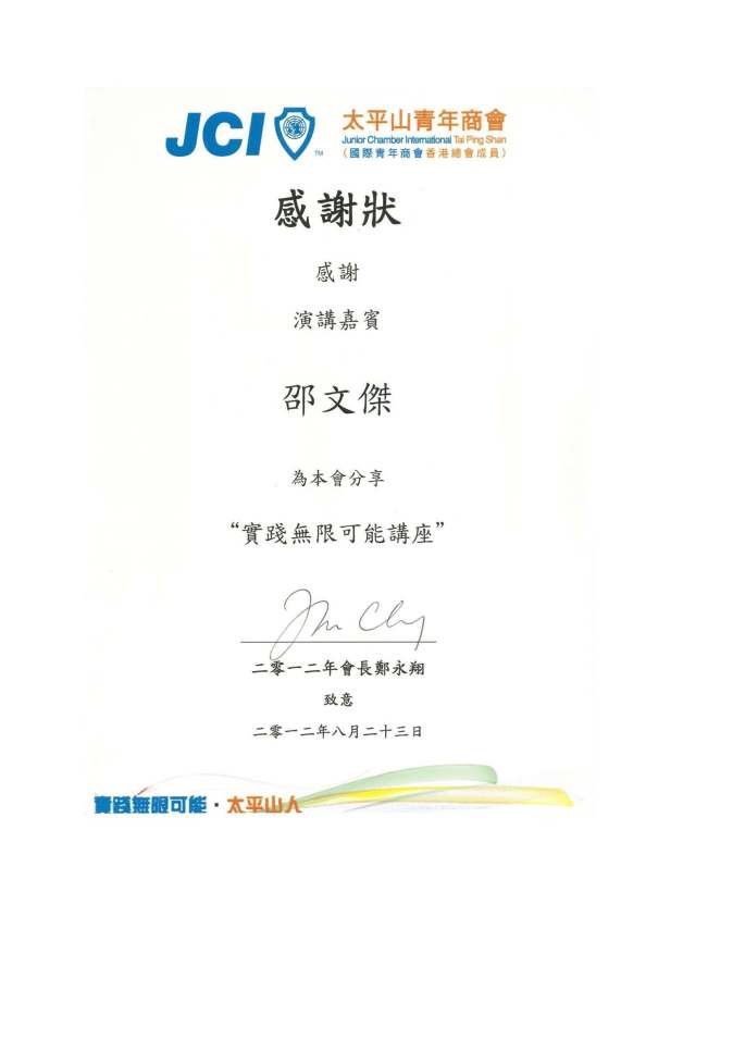 apprecation_%e9%a0%81%e9%9d%a2_6