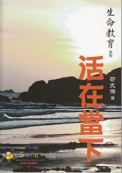 book-life education cover